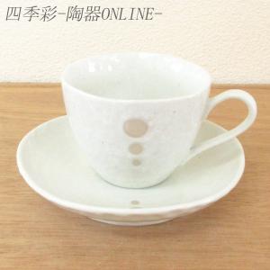 エスプレッソ カップ 白 フォンテ 小 デミタスカップ おしゃれ カフェ
