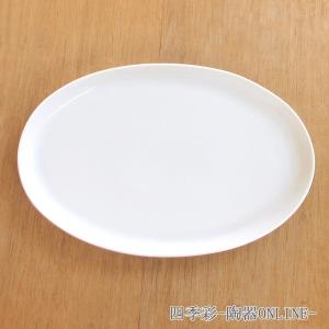 皿 楕円皿 餃子皿 21cm 8インチリムプラター 白翔 おしゃれ 中華食器