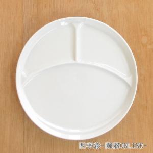 ランチプレート 3つ仕切り長角プレート 25cm 白 おしゃれ 軽い食器