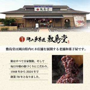 【公式】元祖 マスカットきびだんご 20個入(...の詳細画像5