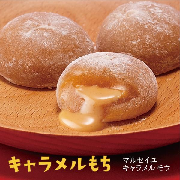 キャラメルもち マルセイユキャラメルモウ 20個入り（2個入り×10袋）ギフト 岡山土産