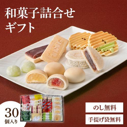 ギフト 熨斗 和菓子詰合せ 30個入り　【公式】竹久夢二本舗敷島堂　マスカットきびだんご　夢二といち...