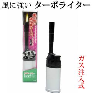 ターボライター ガス注入式 仏壇 仏具 お墓(H)の商品画像