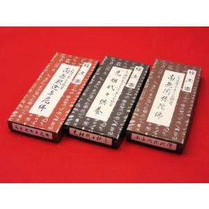 経文香 各種 仏壇 仏具 お墓 お盆 お彼岸 法亊 命日 月命日 祥月命日 お香（Ｈ）