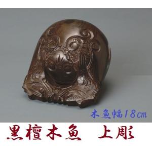 茶道具 香合 木魚 川本光春作 祥桑軒 しょうそうけん : 茶道具いまや