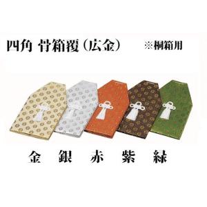 特別販売品】五重座回位牌 中京形 9号(幅約21cm×総高さ約61m 特別販売品】五重座回位牌 中京形 9号(幅約21cm×総高さ約61m