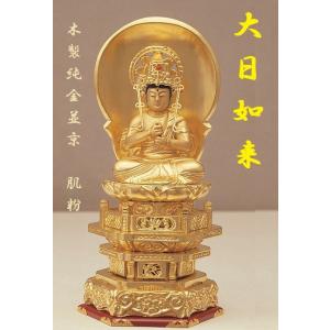 檀木 八角台座 大日如来 飛天光背 眼入 2.5寸 仏壇 仏具 仏像 座像 御