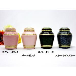 ・ペット骨壺 シンプルモダン ミニ骨壺（パールピンク、スウィートピンク、スターライトブルー、エバーグリーン)