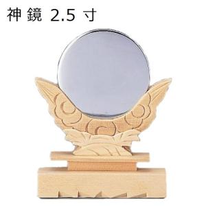 【神鏡 並彫(中)2.5寸】(H212)｜shikiya5940