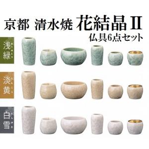 ANGERS(アンジェ)2 さくら 有田焼 仏具5点セット ホワイト／ピンク