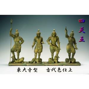 東大寺型 四天王 古代色仕上 木製