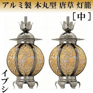 PC製 丸傘 上平枠珱珞 銀杏付 中 4号 1対入 仏壇 仏具 瓔珞 珱珞 よう