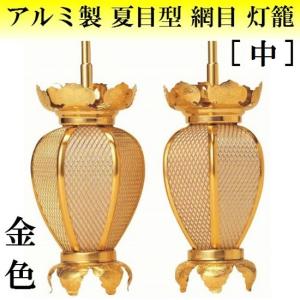 PC製 丸傘 上平枠珱珞 銀杏付 中 4号 1対入 仏壇 仏具 瓔珞 珱珞 PC製 丸傘 上平枠珱珞 銀杏付 中 4号 1対入 仏壇 仏具 瓔珞 珱珞