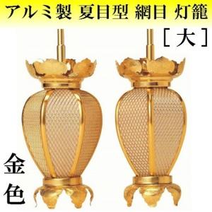神棚 神具 仏具 やまこう 灯ろう 照明 仏壇 真鍮 吊り 燈篭 神前 神棚 神具 仏具 やまこう 灯ろう 照明 仏壇 真鍮 吊り 燈篭 神前