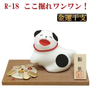 86 錦彩招福未(破魔矢) お正月飾り 干支 飾り 末歳 置物 ギフト