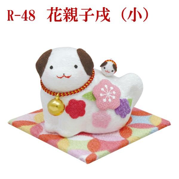 R-48【ちりめん(小)花親子戌】 戌年 ちりめん お正月飾り　干支 置物　インテリア　