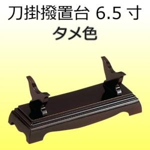茶道具 抹茶茶碗 黒茶碗 鷹ケ峰焼き 銘華の峰 久田付 倉本寿山作 鷹ケ