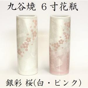 銀彩 桜（ピンク・白）