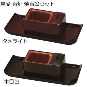 本日限定★【新品】有田焼　香炉　弥左エ門作『平安雅　なつめ香炉』　台・木箱付き 焼香炉 無灰 (瑠璃 黒條根 黒天目) 陶磁器製 : おぶつだんの志喜屋