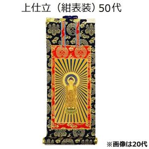 ミニ経本・ポケットサイズ ：修証義 : おぶつだんの志喜屋 - 通販