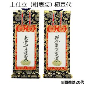 時代物大谷本願寺 和朝親鸞聖人真影/釈蓮如上人の掛軸(1対)寺務釈勝如 裏面銘入 蓮如 - Wikipedia