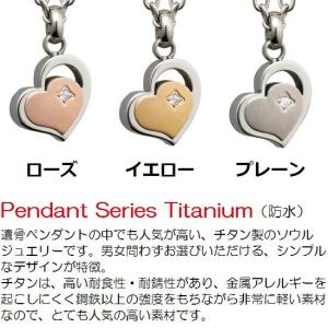 ・チタン製 遺骨ペンダント【クオーレ プレーン】の詳細画像3