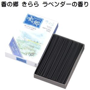 【香の郷 きらら】平バラ ラベンダーの香り:微煙香の詳細画像1
