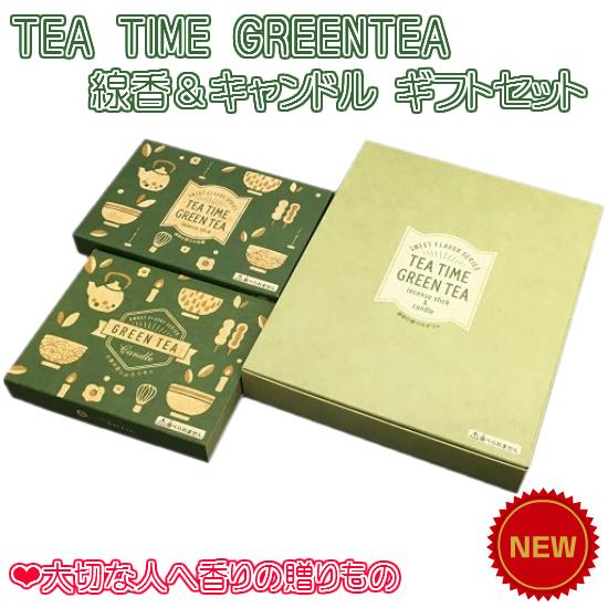 【TEA TIMEギフトセット】緑茶の香りの線香＆キャンドル