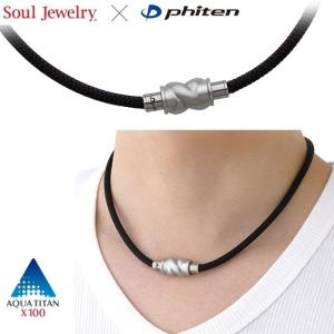 ・遺骨ペンダント アペロン ファイテン・コラボレーション Soul Jewelry