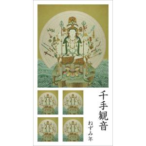 金剛界 曼荼羅 複製画 色紙 ( アートプリント ) 絵画 仏画 仏教 金剛界 曼荼羅 複製画 色紙 ( アートプリント ) 絵画 仏画 仏教