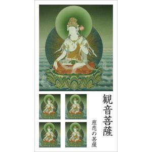 金剛界 曼荼羅 複製画 色紙 ( アートプリント ) 絵画 仏画 仏教 金剛界 曼荼羅 複製画 色紙 ( アートプリント ) 絵画 仏画 仏教