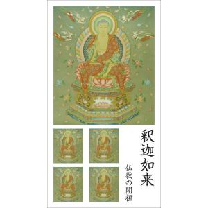 仏画 （タンカ) Thangka チベット仏画掛け軸 : 中国貿易公司ctc