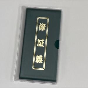 経本 十三佛真言 般若心経 大字 : おぶつだんの志喜屋 - 通販 - Yahoo