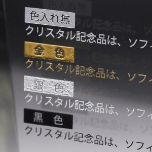【オプション】クリスタル位牌 文字色入れ