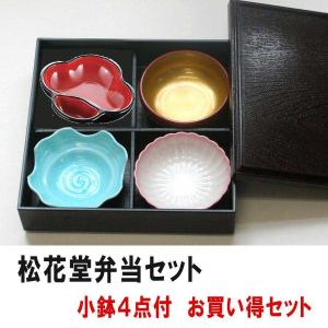深口 松花堂弁当箱 みかえし結び柳 木製漆器 4つ 新品未使用 2205yk217436_2.jpg