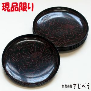 山田平安堂 銘々皿 朱塗（5枚組） 菓子皿/漆塗り/漆器 : 漆器 山田平安