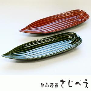 布張り 銘々皿 曙または根来 1客 木製 漆塗り プレゼント おしゃれ