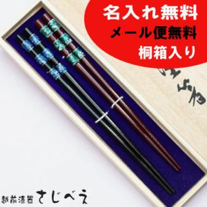 箸 お返し ギフト Christofle クリストフル Uni Chopsticks ユニ
