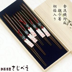 箸 お返し ギフト Christofle クリストフル Uni Chopsticks ユニ