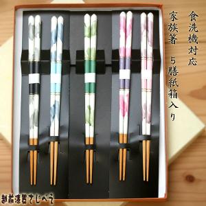 箸 木製 百回塗り 八角 富士 お箸 おはし 八角箸 若狭塗 日本製 国産