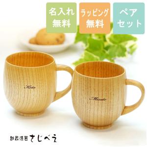 マグカップ 260ml 木製 漆 ティーカップ 天然木 食器 （ コップ マグ