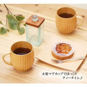 名入れ無料 ペア まるみカップ ナチュラル2客...の詳細画像2