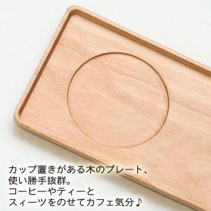 名入れ無料 天然木 カフェトレー 木製 木目 ...の詳細画像2