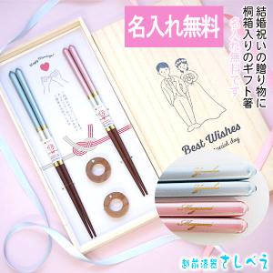 箸 お返し ギフト Christofle クリストフル Uni Chopsticks ユニ