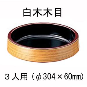 DX寿司桶 白木木目 尺0 3人用 業務用 日本製 手巻き寿司