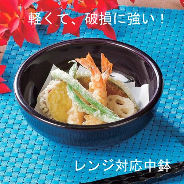 レンジ対応中鉢 食器 食洗機対応 消毒保管庫 おしゃれ キッズ 介護 業務用