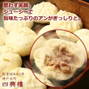 四興樓 しこうろう 豚まん 6個セット 贈り物...の詳細画像3