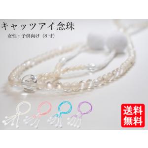 誓願堂 創価学会 数珠 念珠 メロディー グリーン かがり梵天 8.0寸