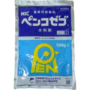 ペンコゼブ水和剤500g 超特価限定60袋のみ