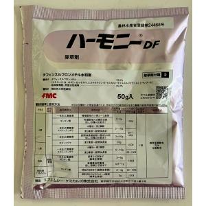 ハーモニー75DF 50gの商品画像